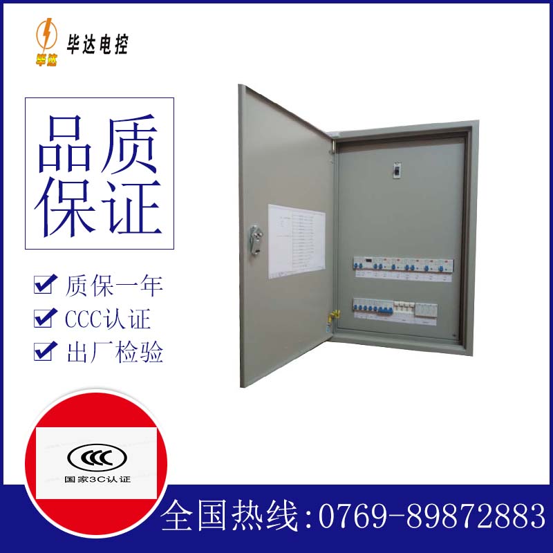 深圳成套控制箱
